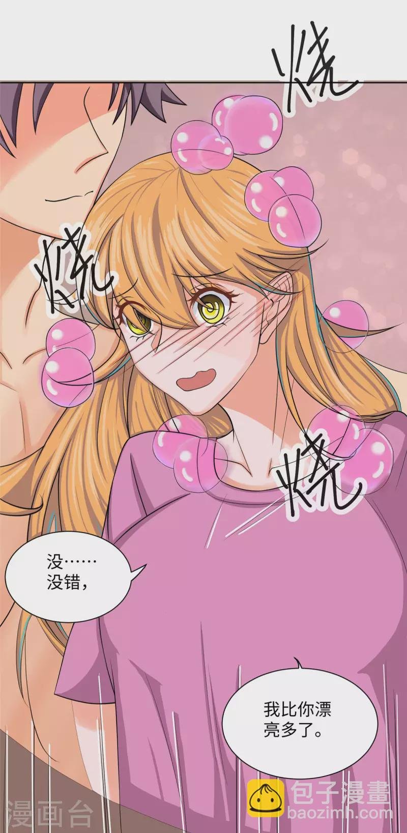 第72话 没有男人好空虚