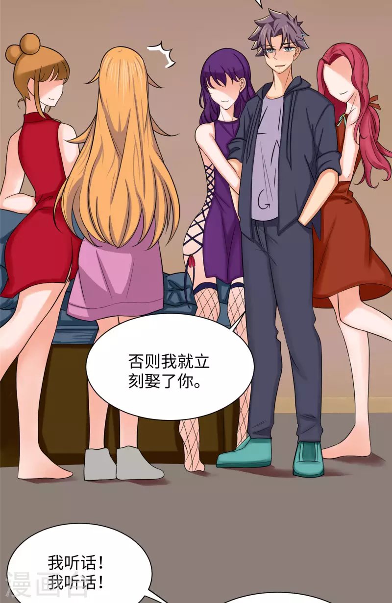 第72话 没有男人好空虚