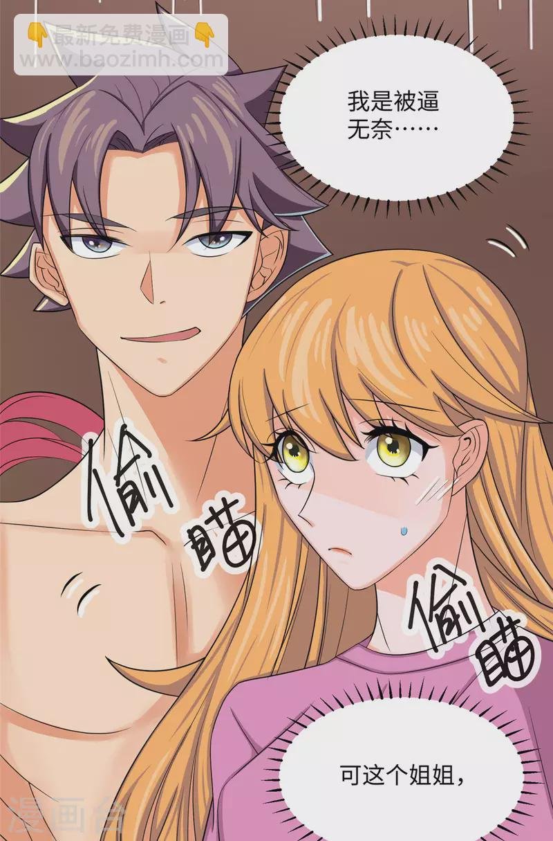 第72话 没有男人好空虚