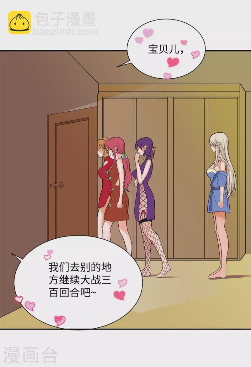 第72话 没有男人好空虚