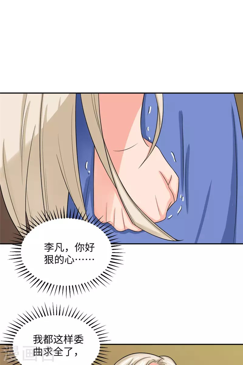 第72话 没有男人好空虚