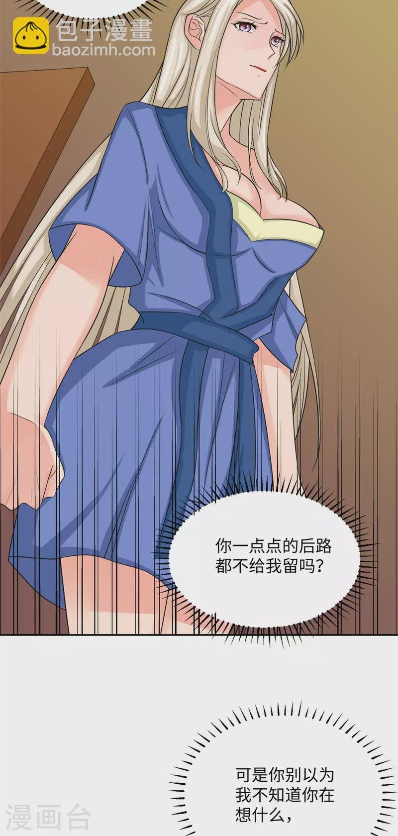 第72话 没有男人好空虚