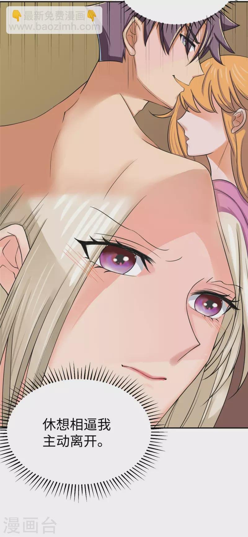 第72话 没有男人好空虚