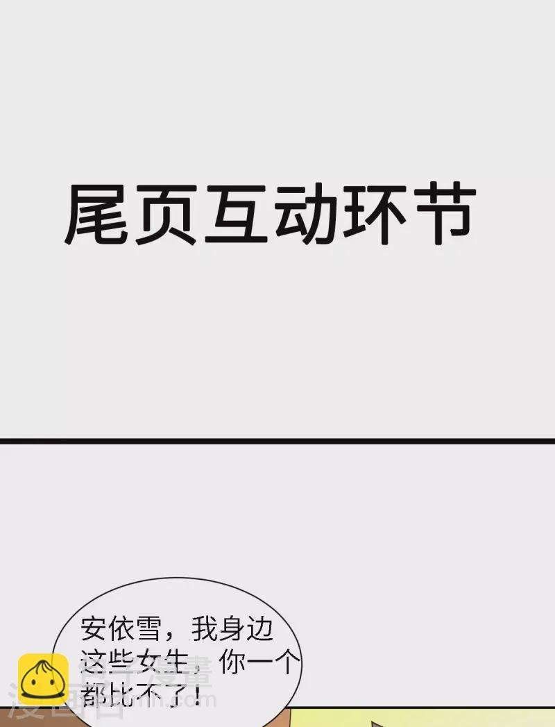 第72话 没有男人好空虚