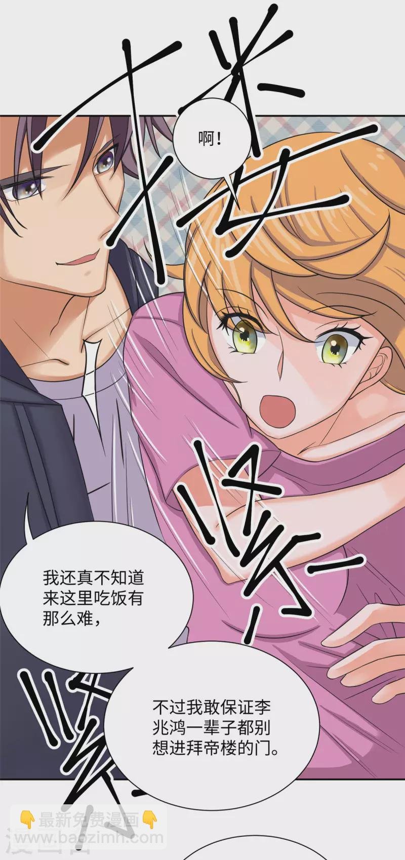第73话 又来一个倒贴货