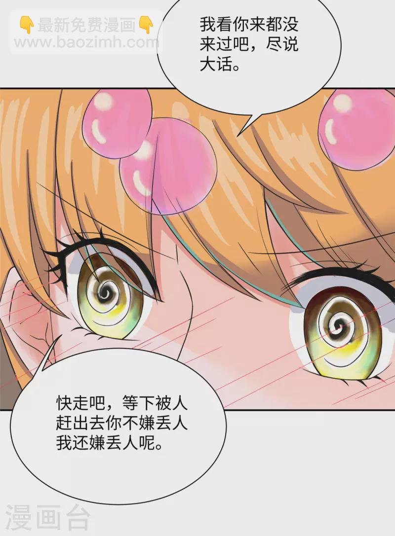 第73话 又来一个倒贴货