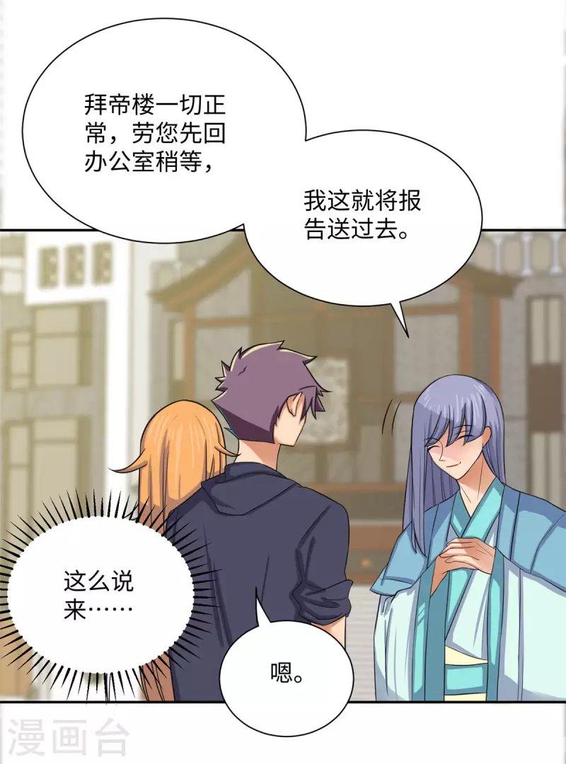 第73话 又来一个倒贴货