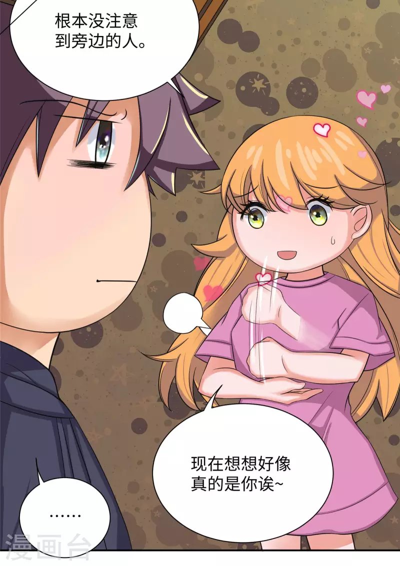 第73话 又来一个倒贴货