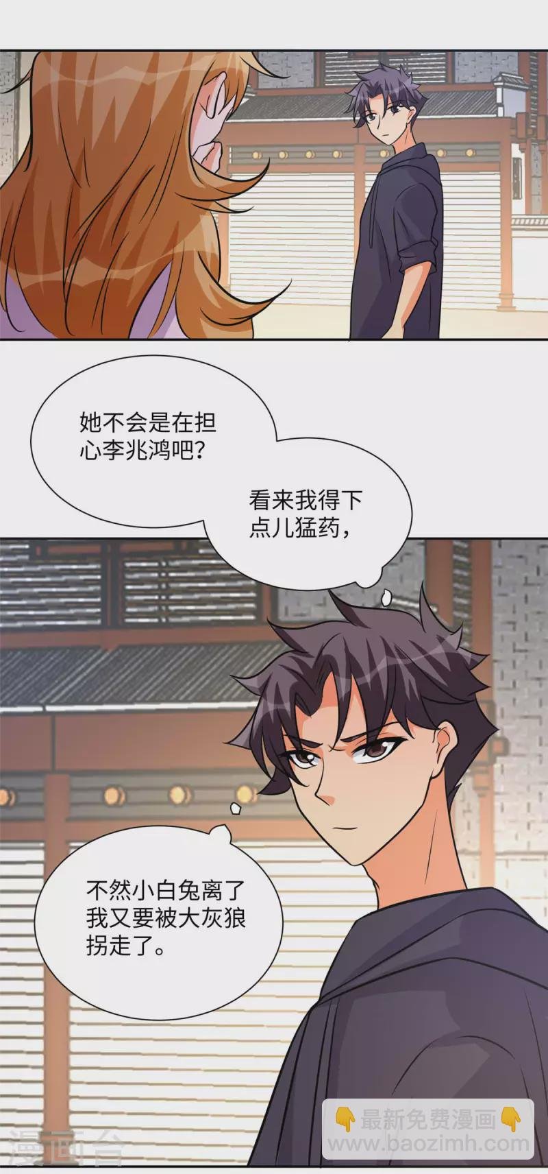 第73话 又来一个倒贴货
