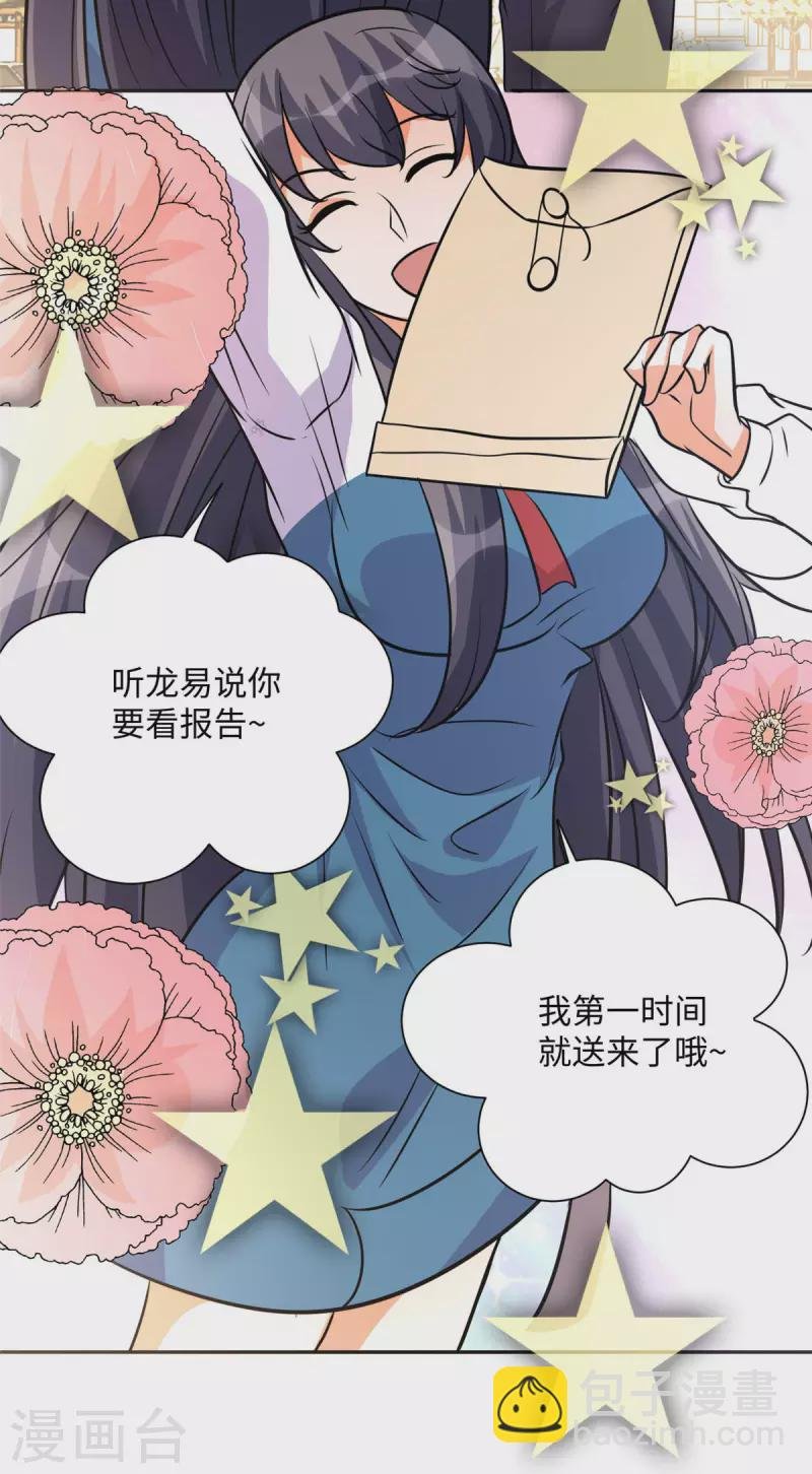 第73话 又来一个倒贴货