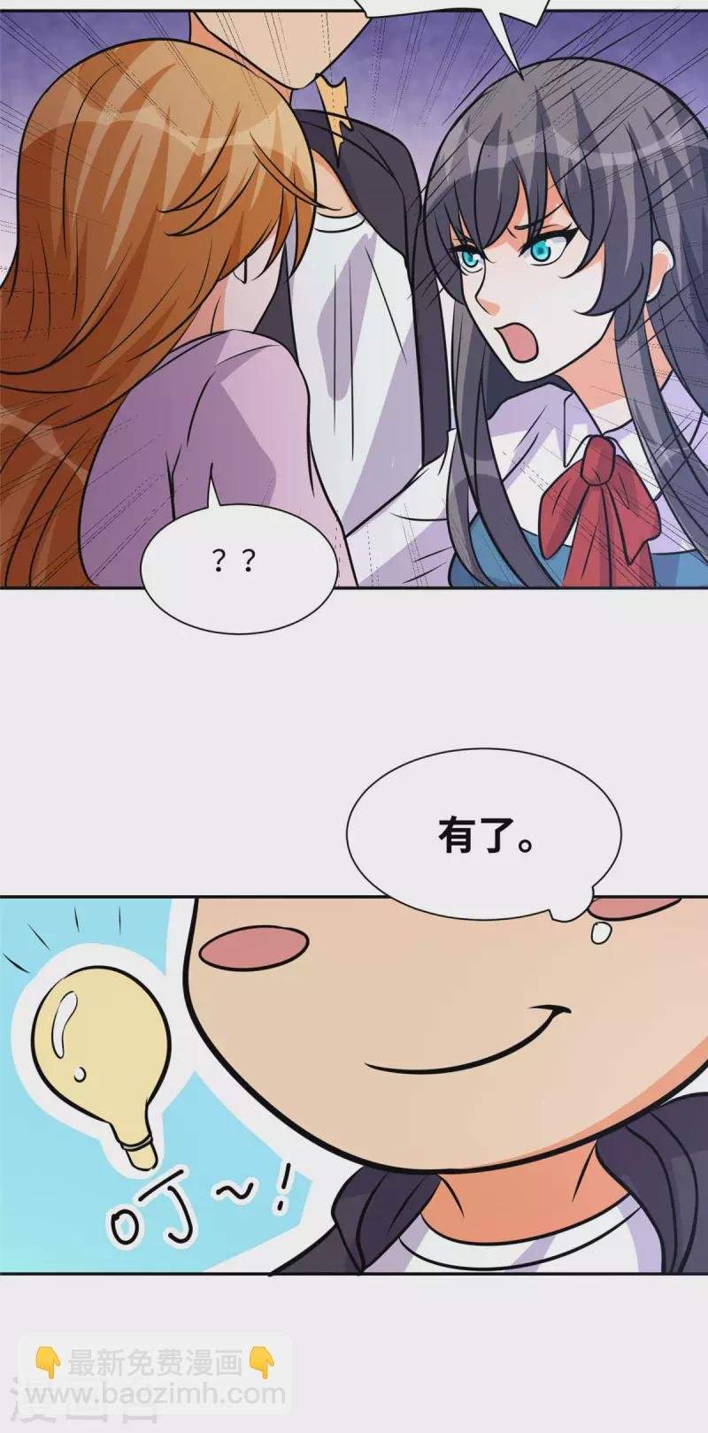 第73话 又来一个倒贴货