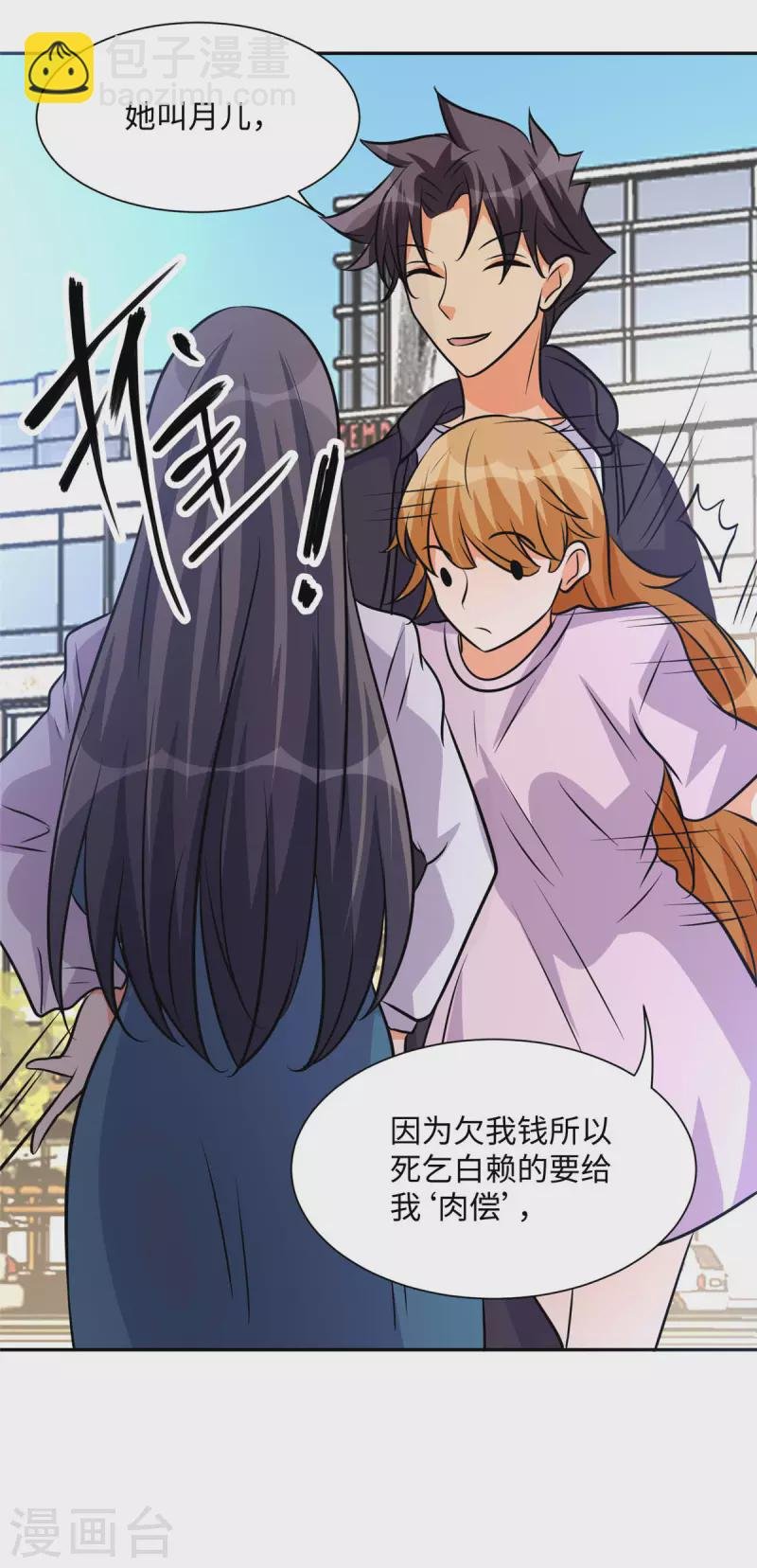 第73话 又来一个倒贴货