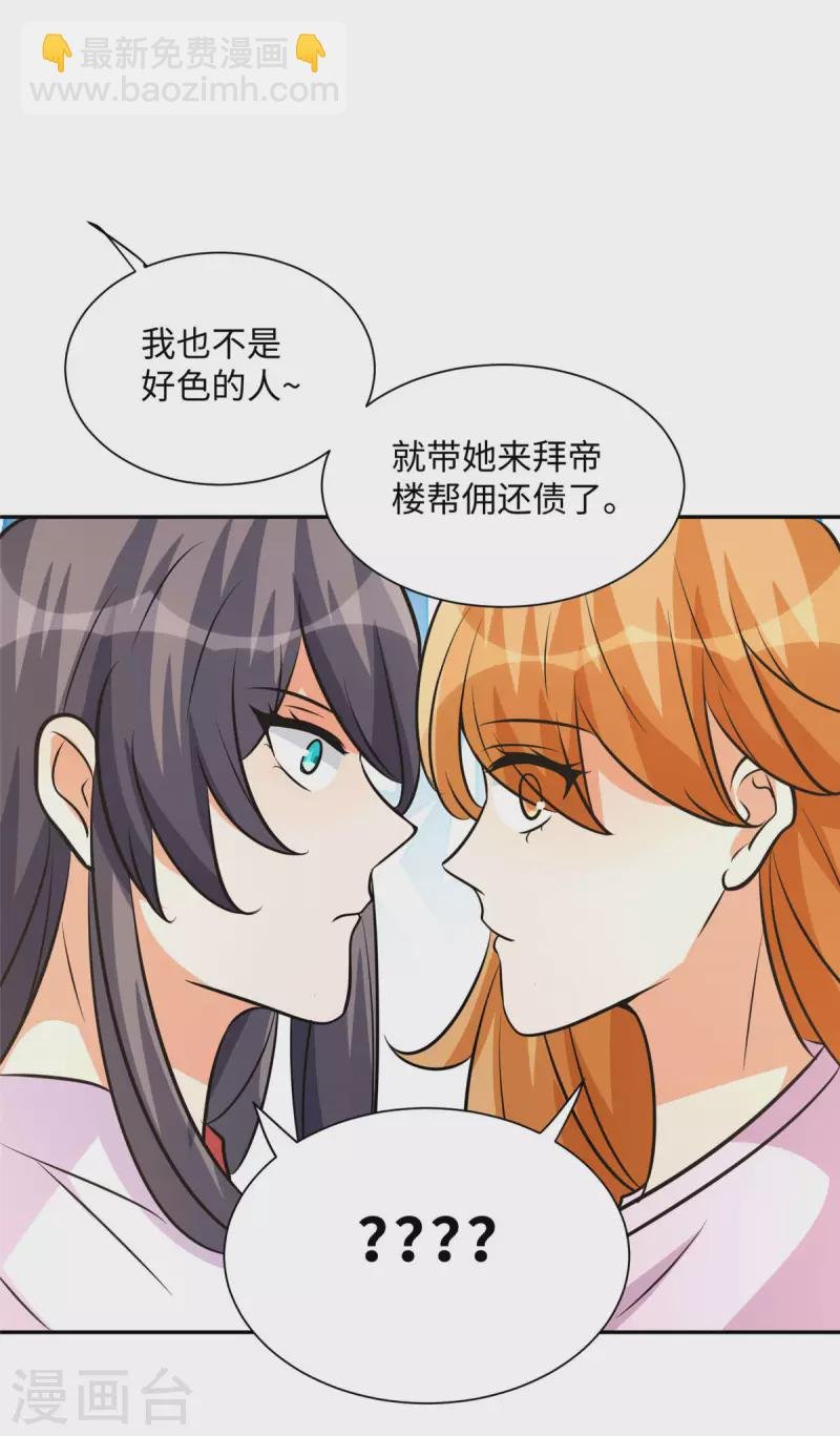 第73话 又来一个倒贴货