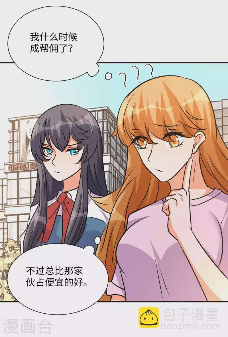 第73话 又来一个倒贴货