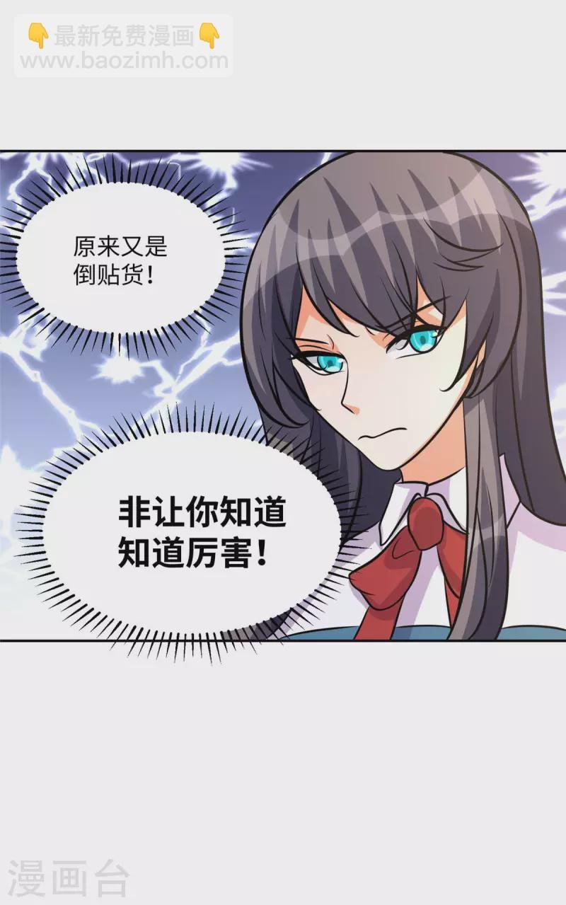 第73话 又来一个倒贴货