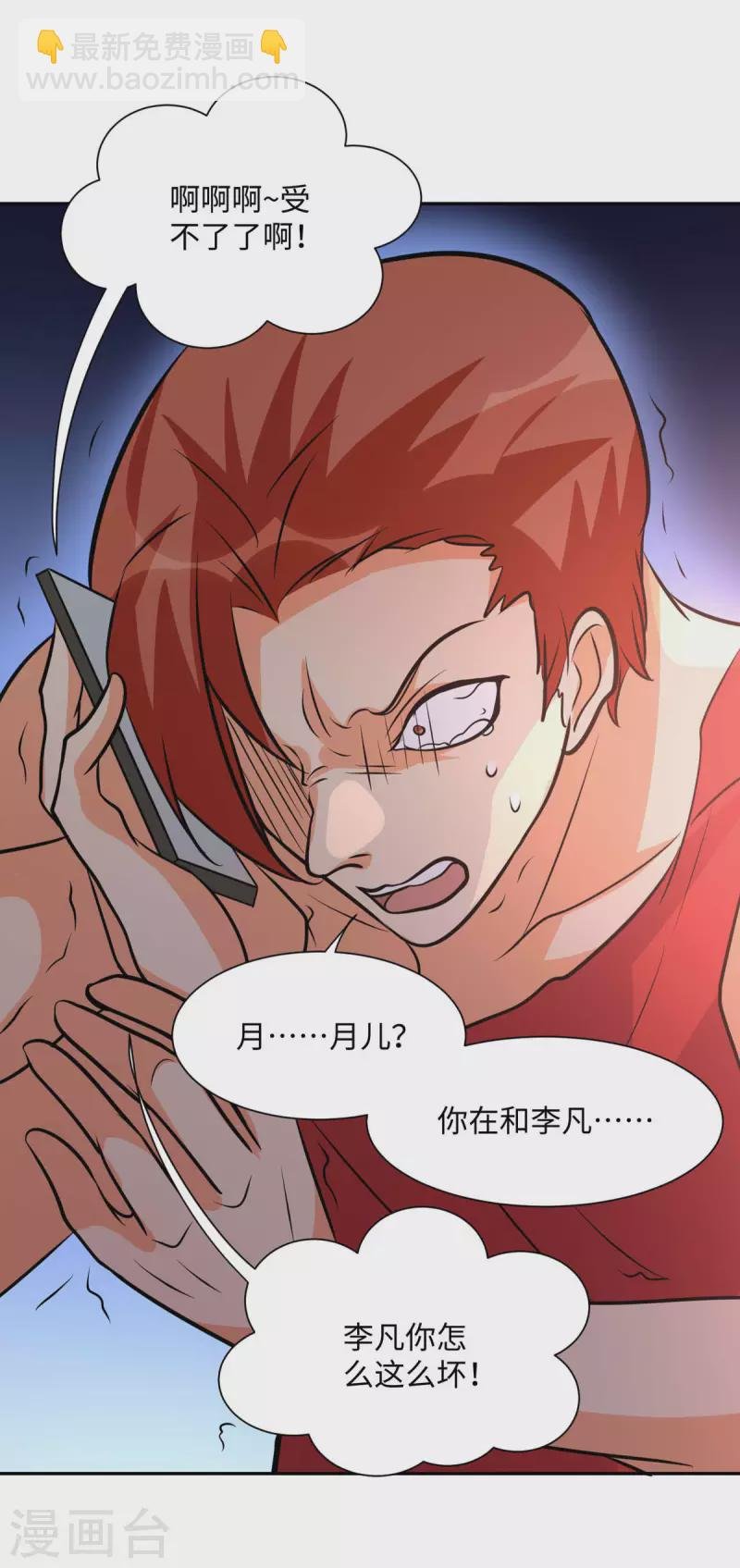 第73话 又来一个倒贴货