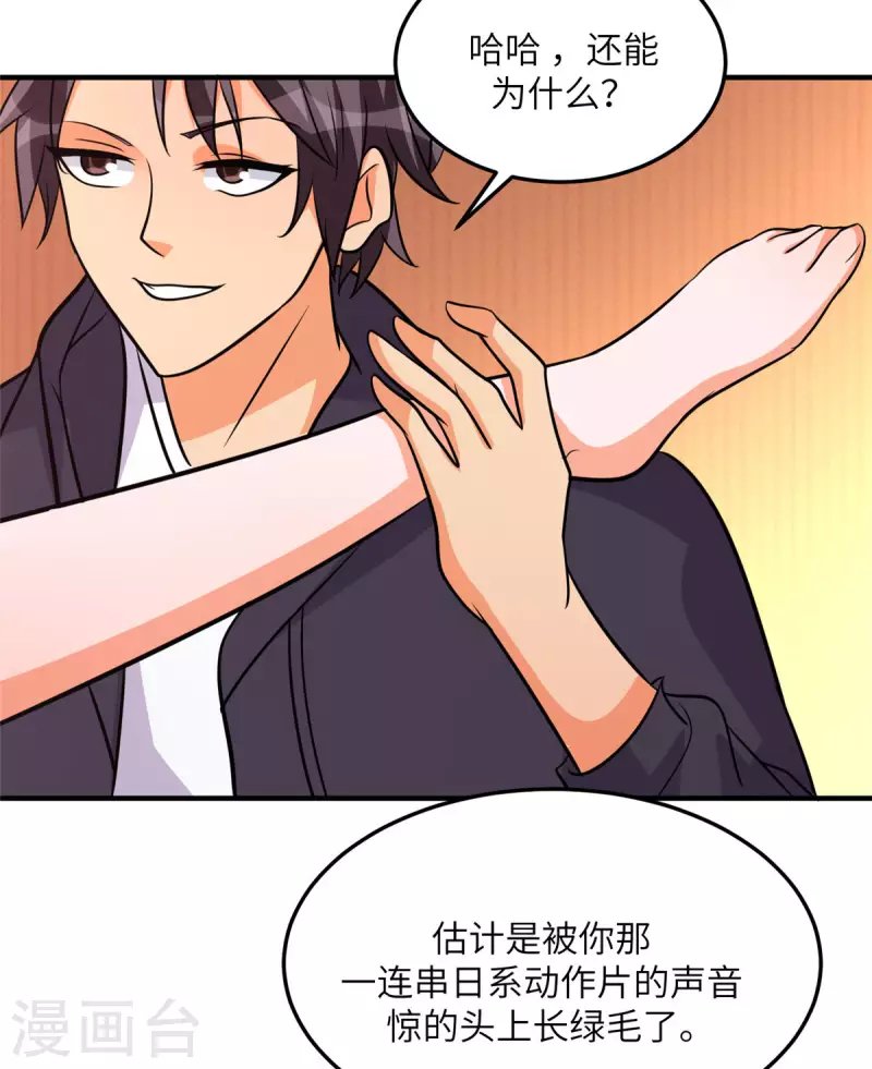 第75话 竟然给老子戴绿帽