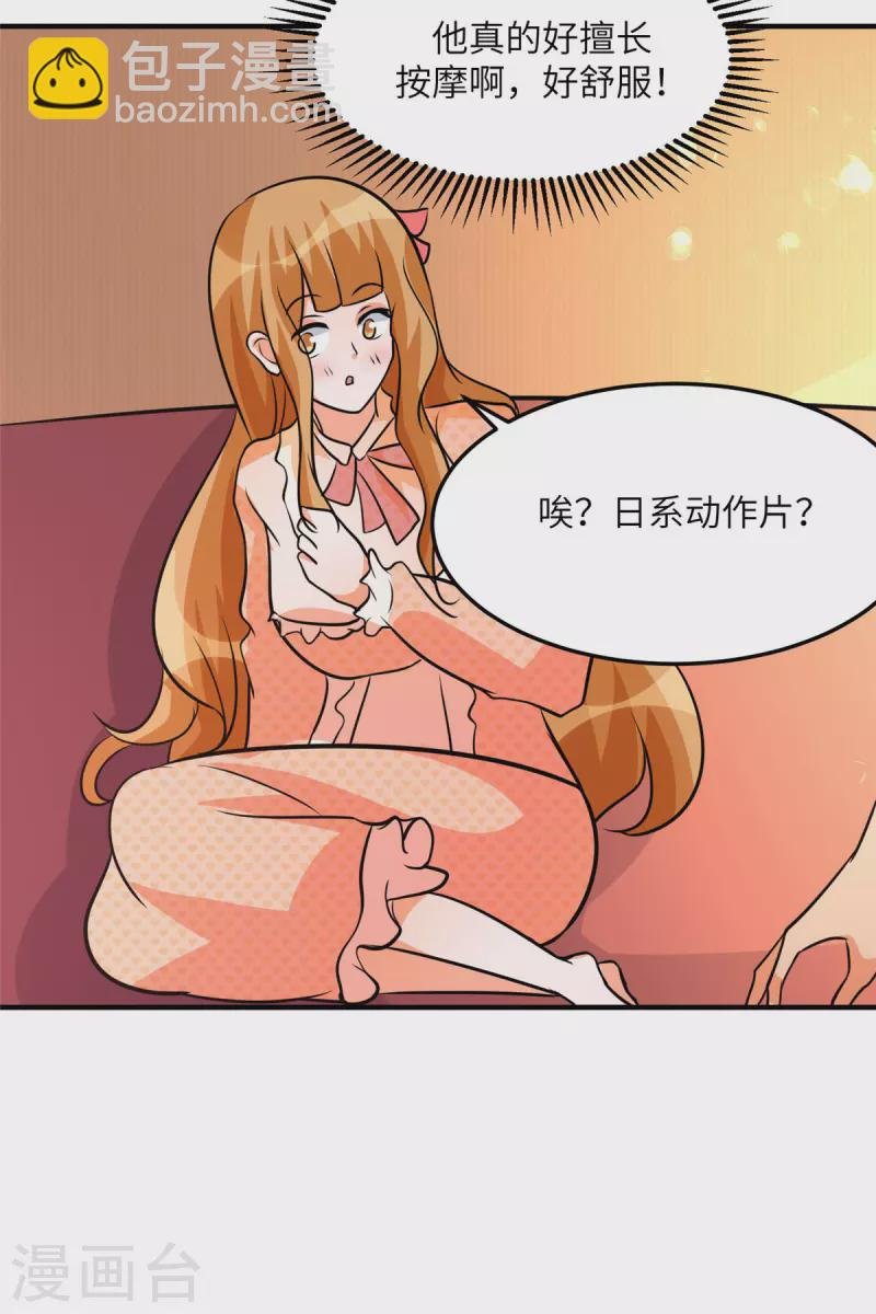 第75话 竟然给老子戴绿帽