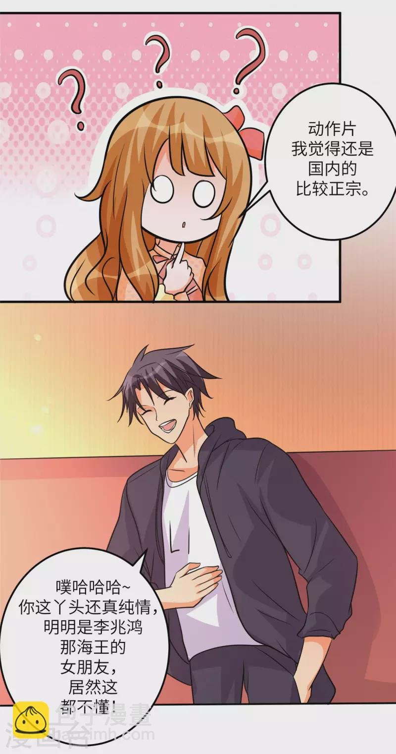 第75话 竟然给老子戴绿帽