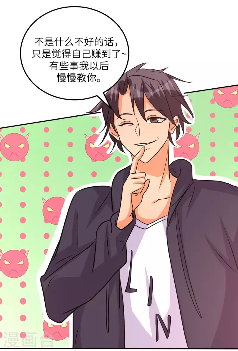 第75话 竟然给老子戴绿帽