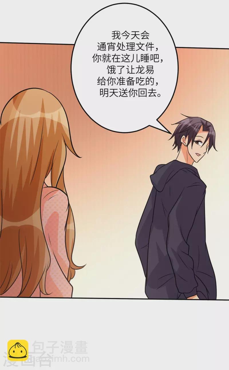 第75话 竟然给老子戴绿帽