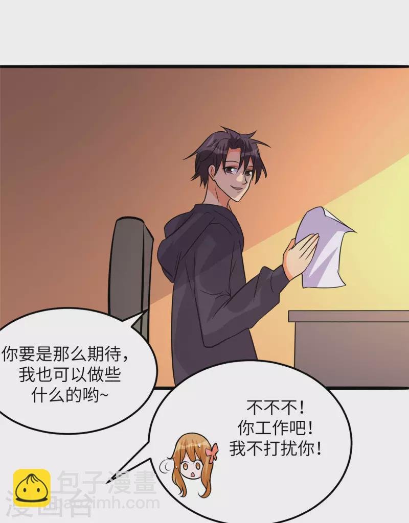 第75话 竟然给老子戴绿帽