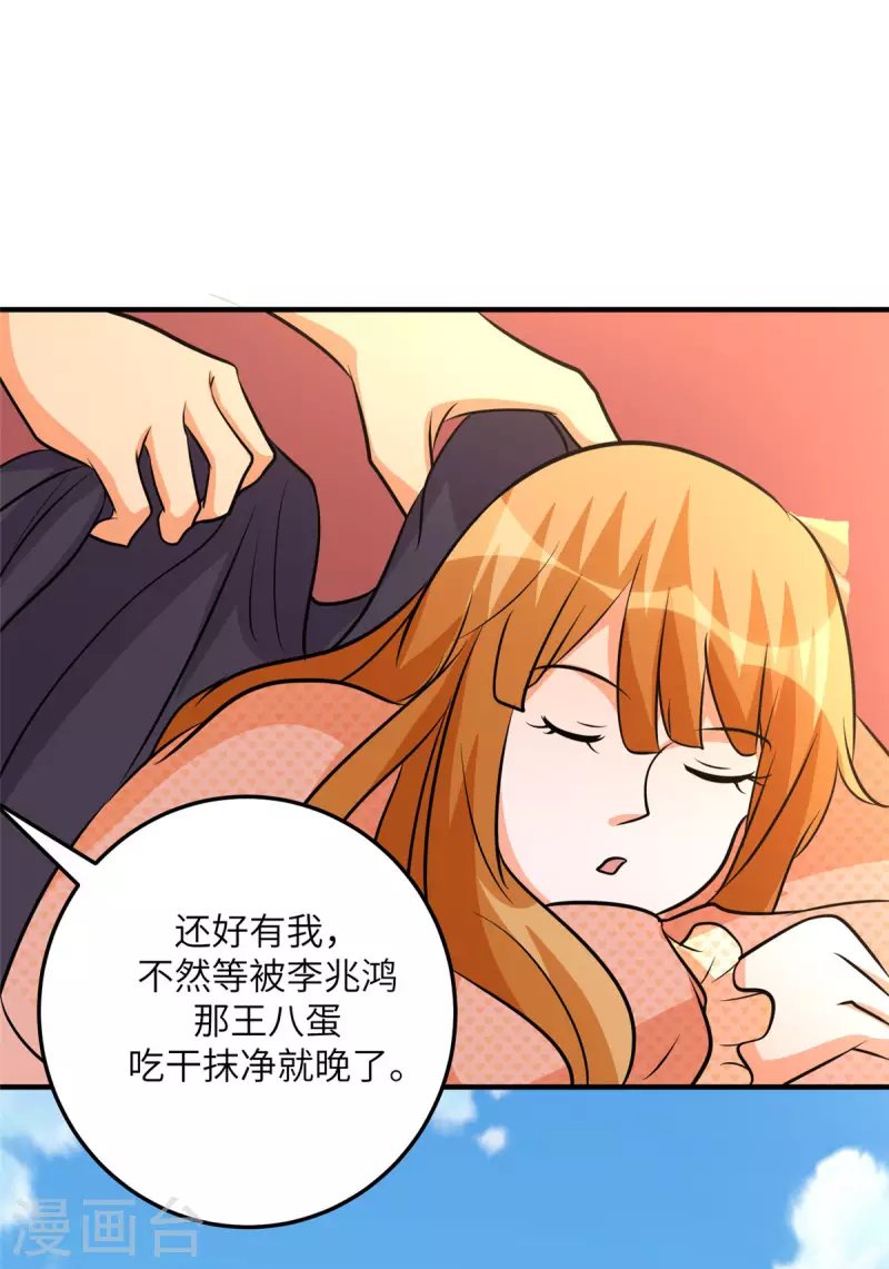 第75话 竟然给老子戴绿帽