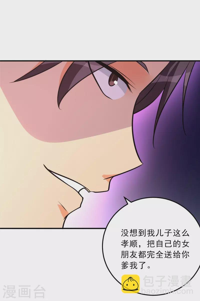 第75话 竟然给老子戴绿帽