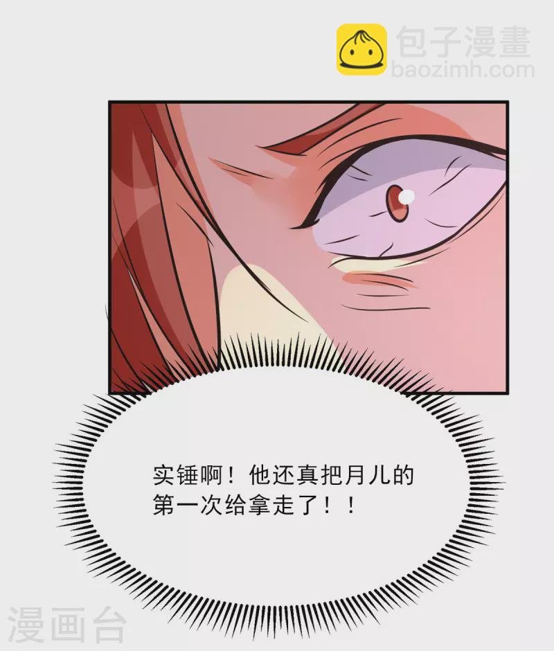 第75话 竟然给老子戴绿帽