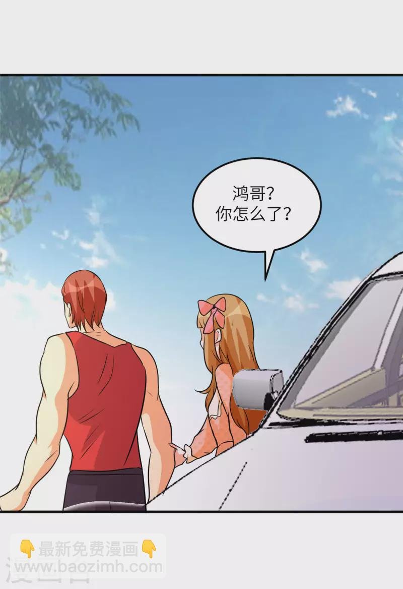 第75话 竟然给老子戴绿帽
