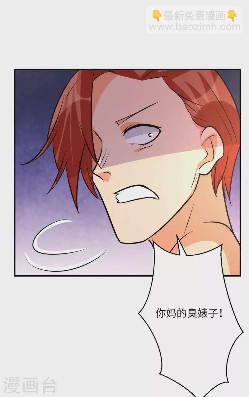 第75话 竟然给老子戴绿帽
