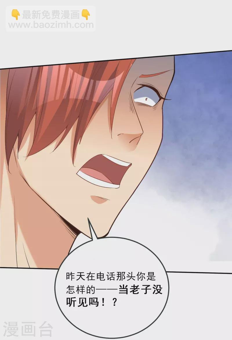 第75话 竟然给老子戴绿帽