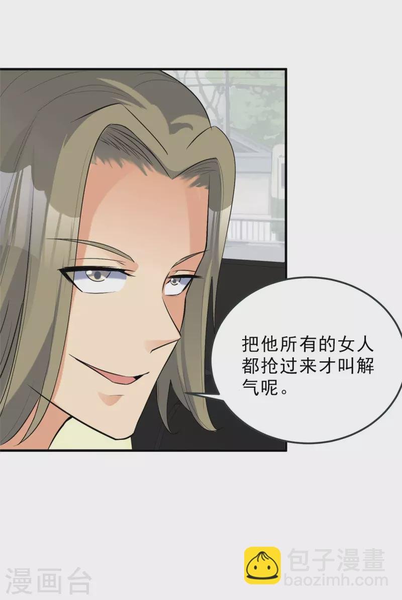 第75话 竟然给老子戴绿帽