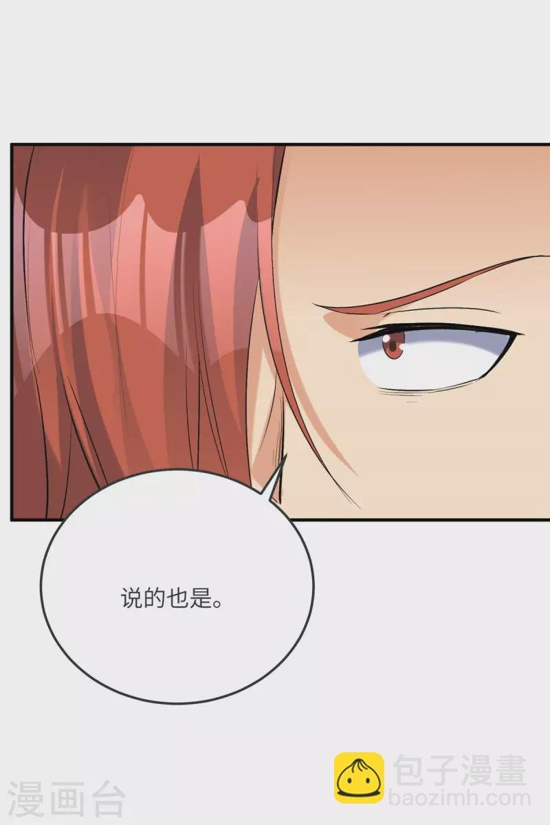 第75话 竟然给老子戴绿帽