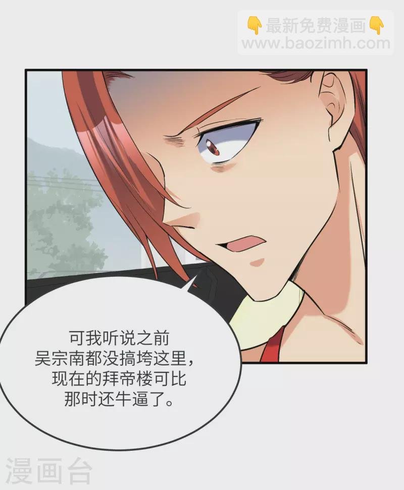 第75话 竟然给老子戴绿帽