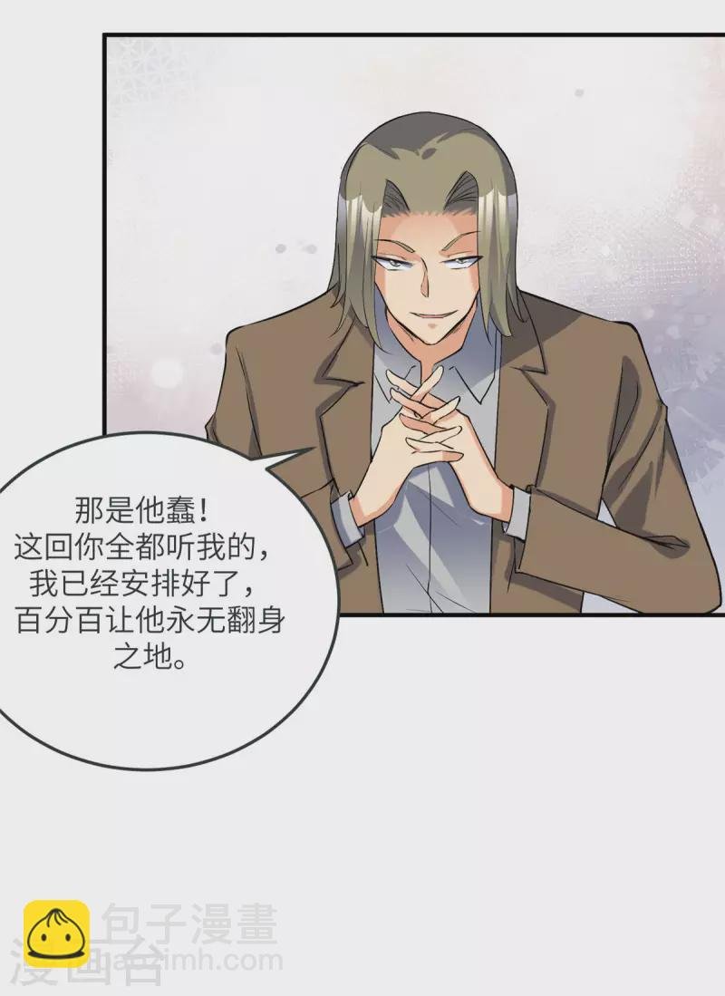 第75话 竟然给老子戴绿帽