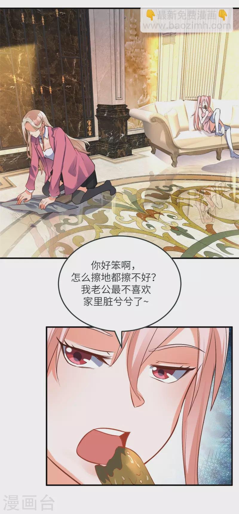 第75话 竟然给老子戴绿帽