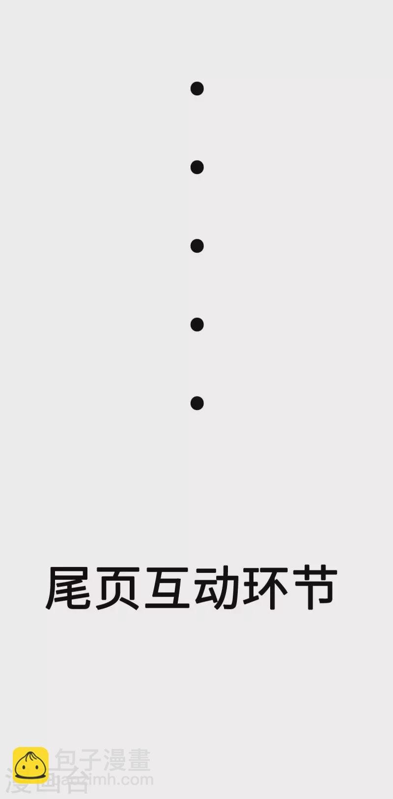 第75话 竟然给老子戴绿帽