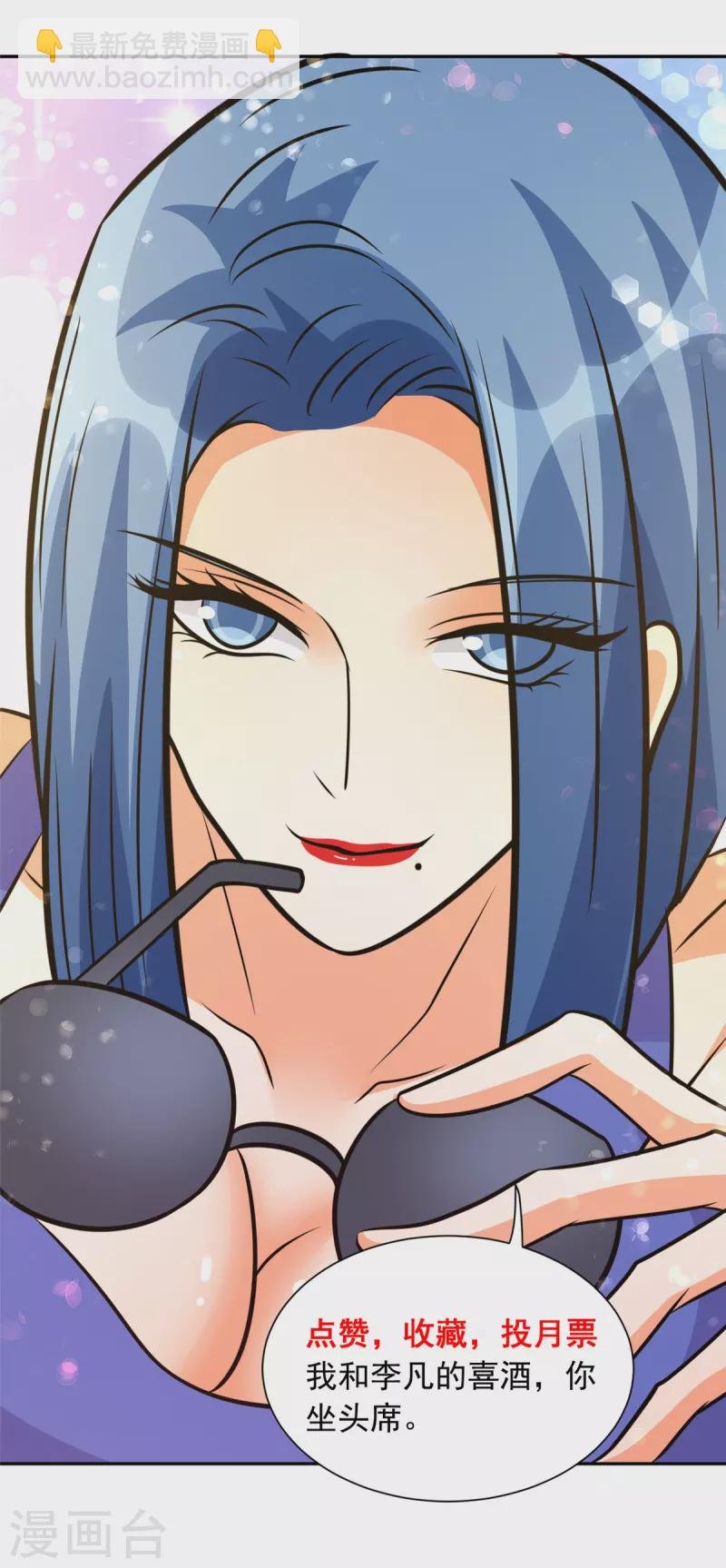第75话 竟然给老子戴绿帽
