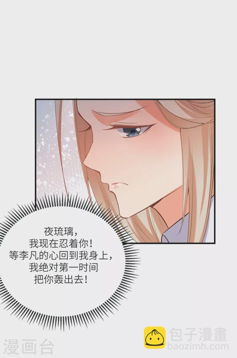 第76话 可以重新接纳我吗？