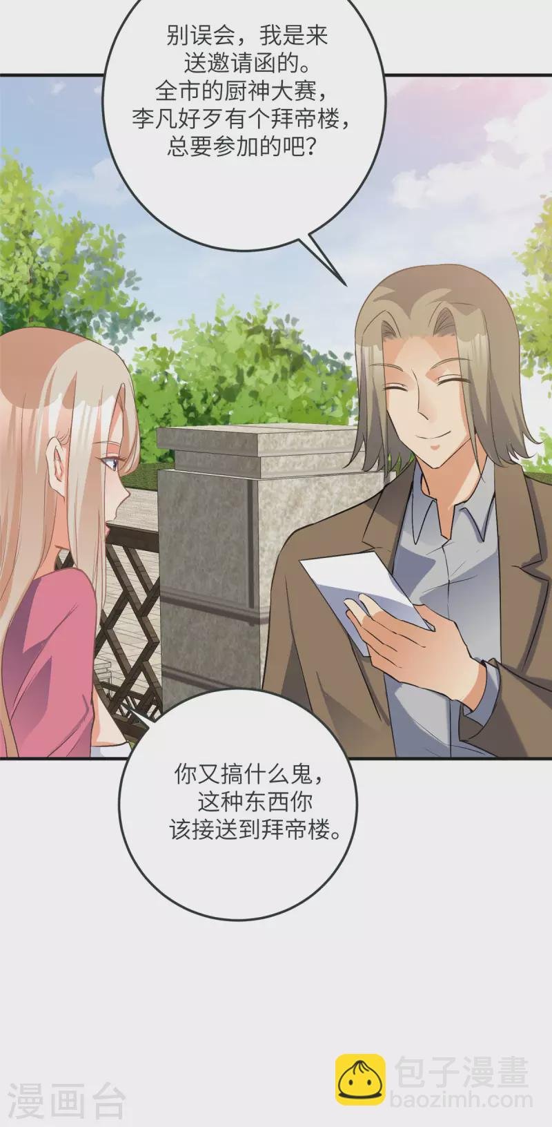 第76话 可以重新接纳我吗？