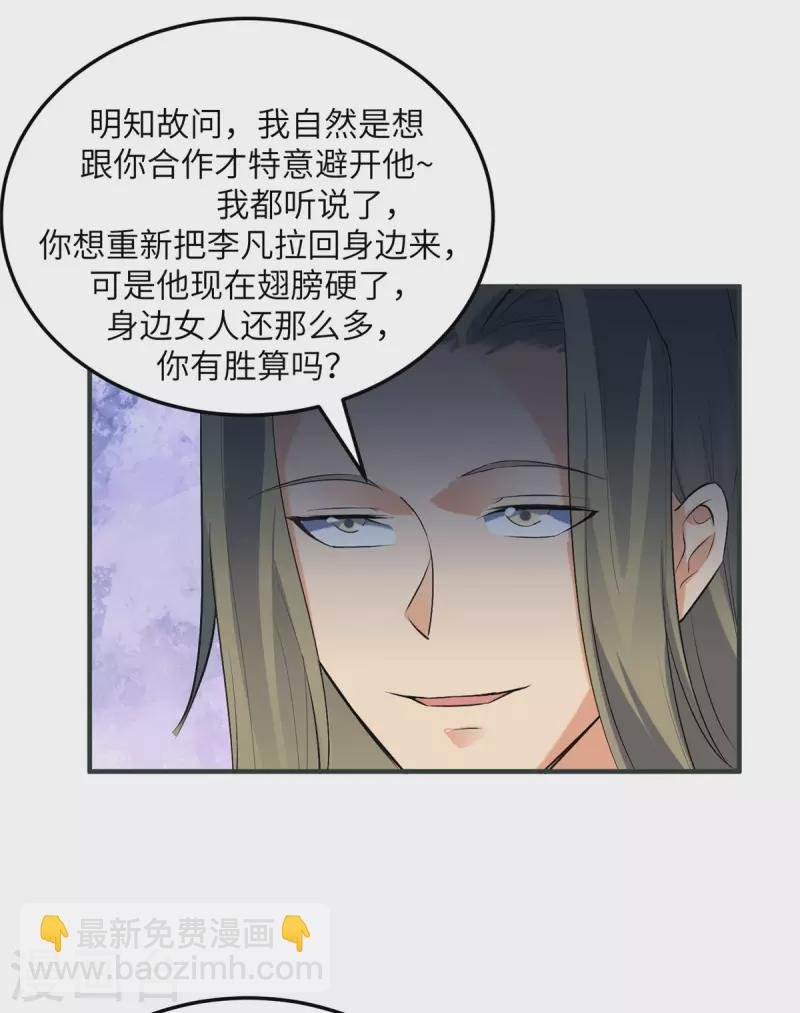 第76话 可以重新接纳我吗？