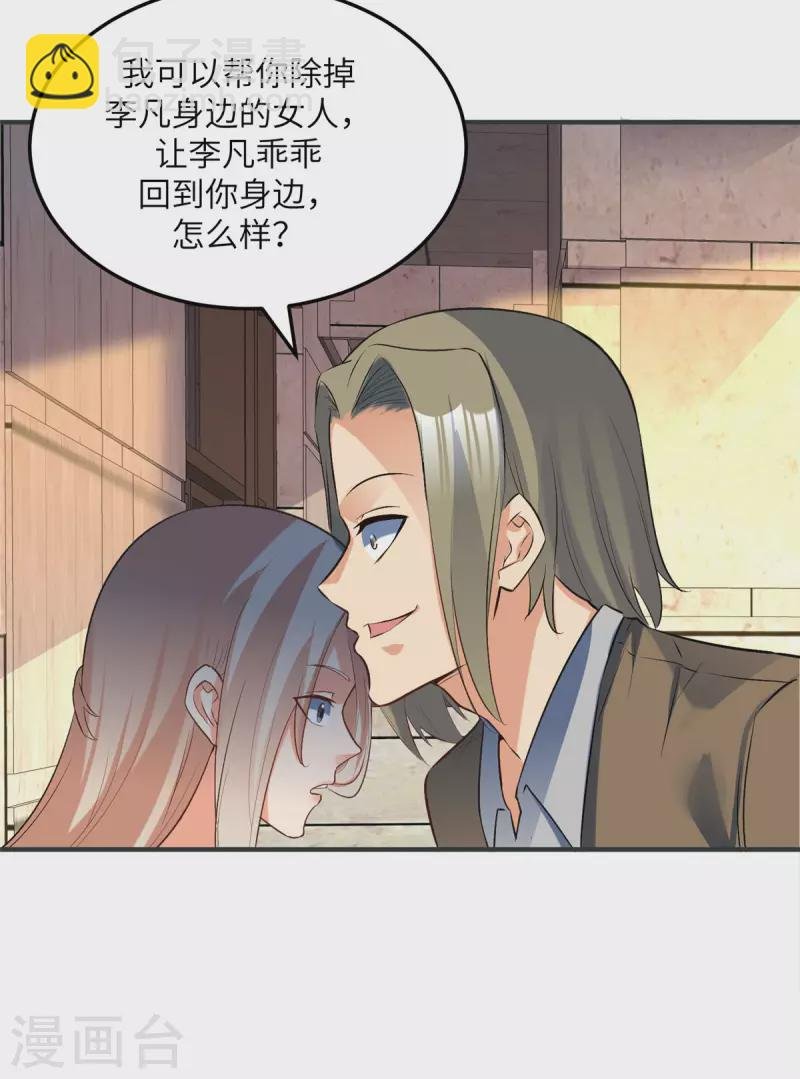 第76话 可以重新接纳我吗？