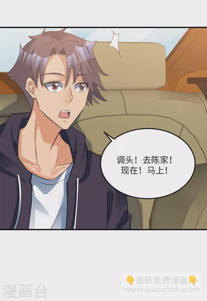 第76话 可以重新接纳我吗？