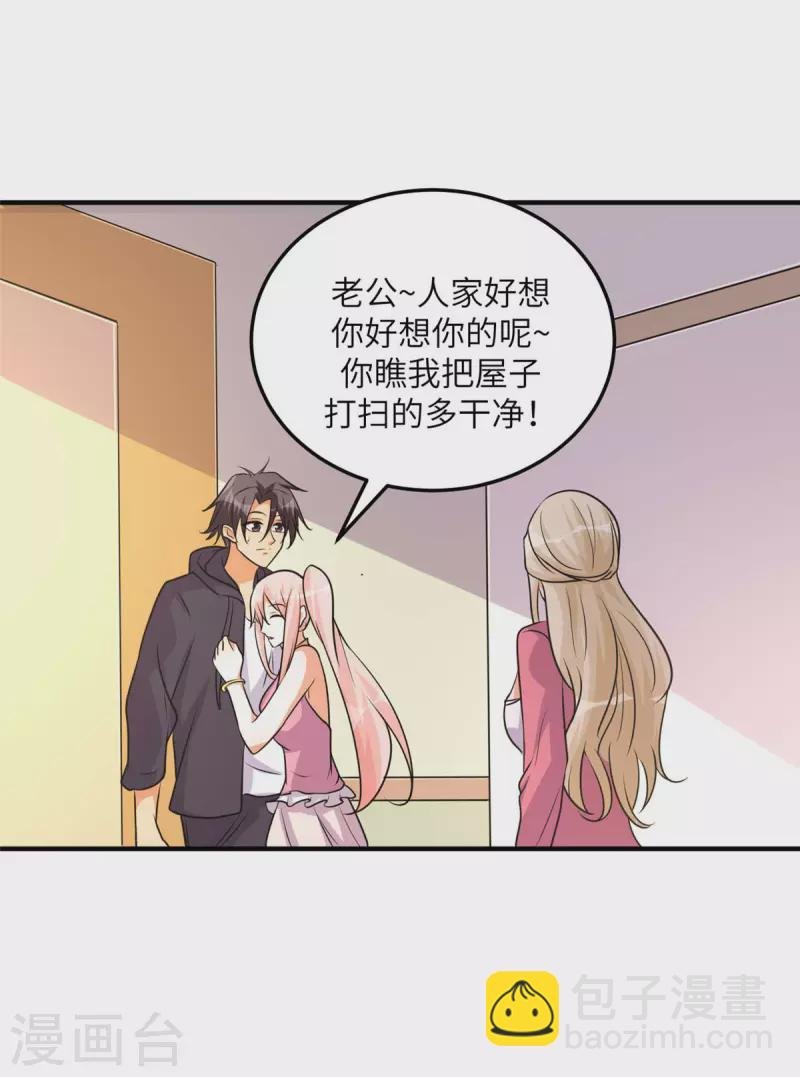 第76话 可以重新接纳我吗？