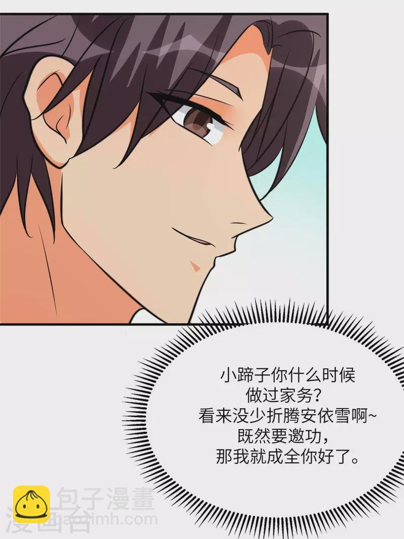 第76话 可以重新接纳我吗？