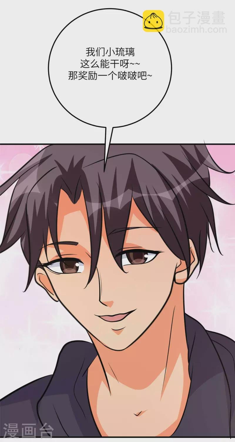 第76话 可以重新接纳我吗？