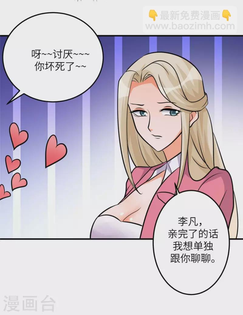 第76话 可以重新接纳我吗？