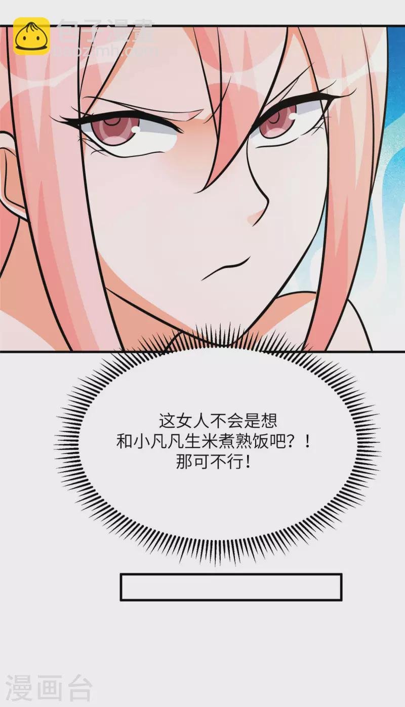 第76话 可以重新接纳我吗？