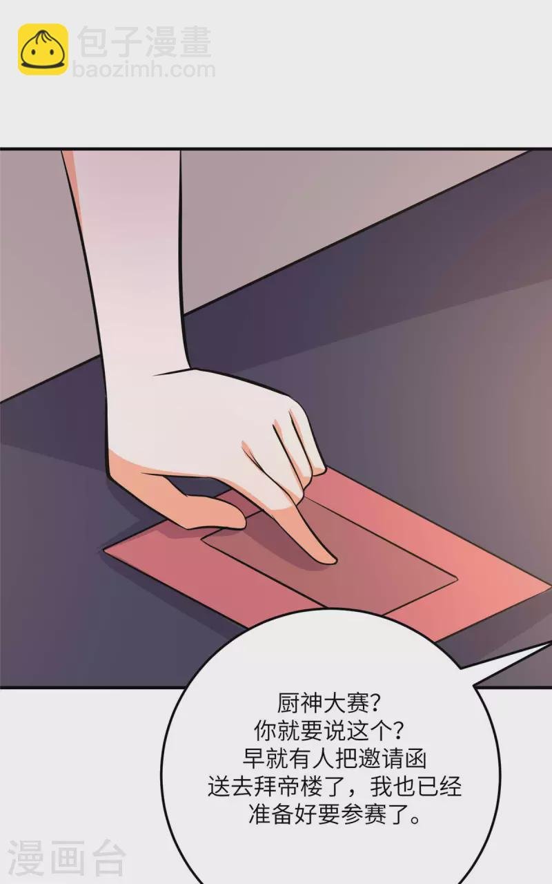 第76话 可以重新接纳我吗？